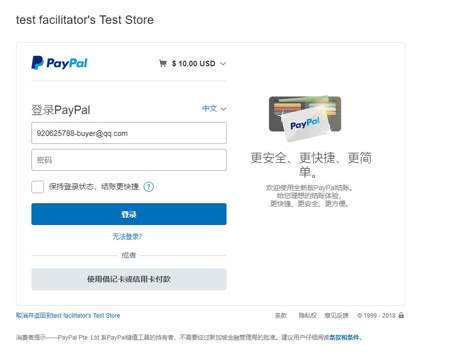 Fast Paypal Card Confirmation