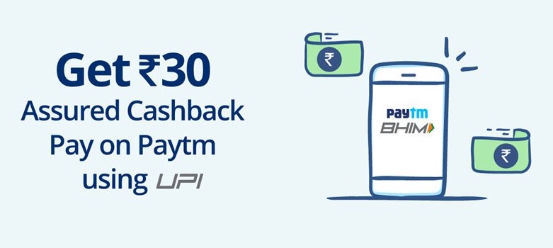 How To Refer Paytm Upi With Friends Earn Cashback